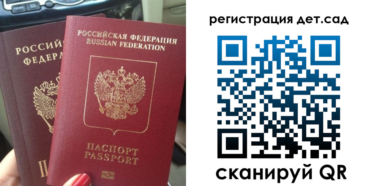 прописка для работы в Новокуйбышевске