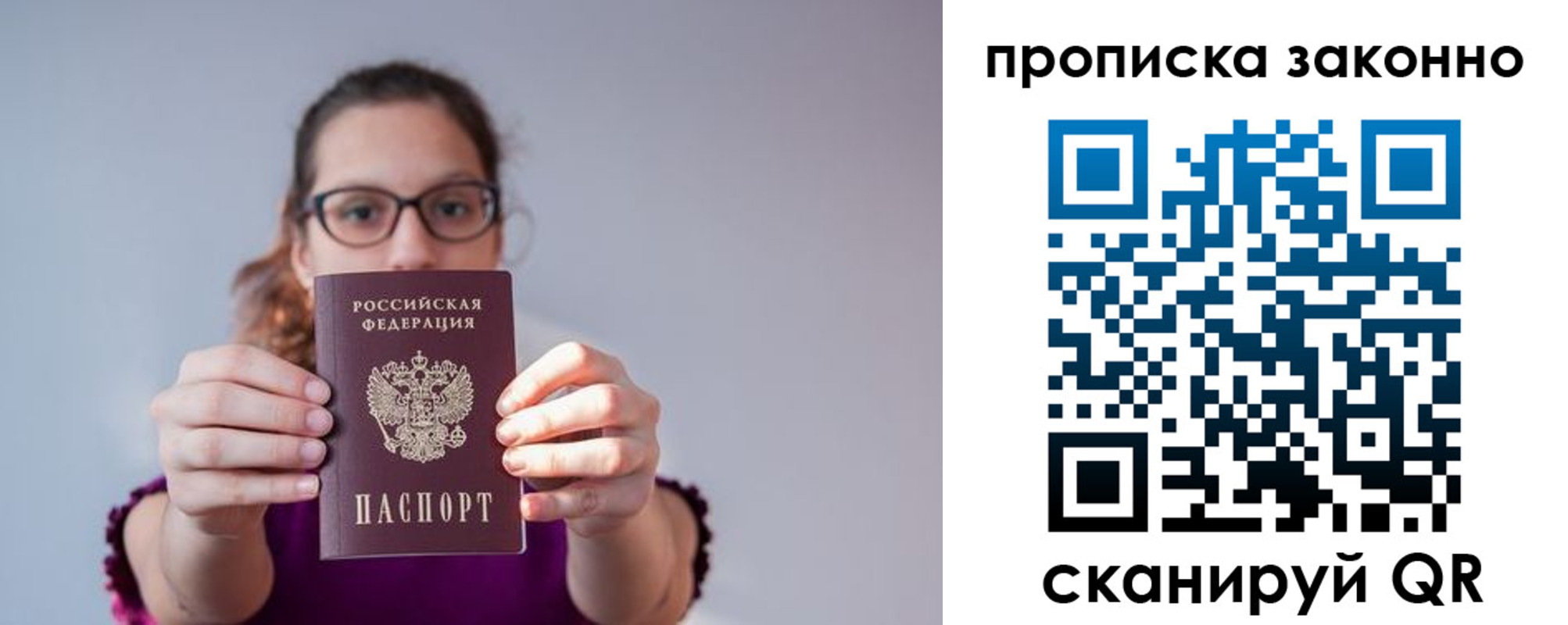 прописка штамп в Новокуйбышевске