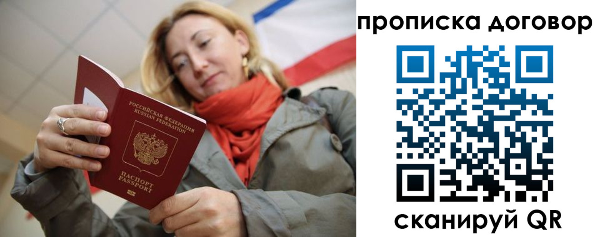 прописка иностранных граждан в Новокуйбышевске