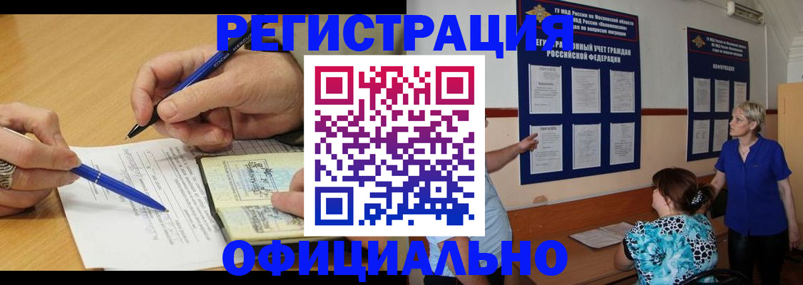временная регистрация собственник в Новокуйбышевске