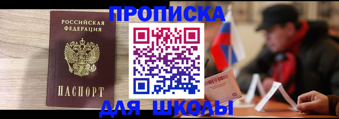 прописка гарантия в Новокуйбышевске
