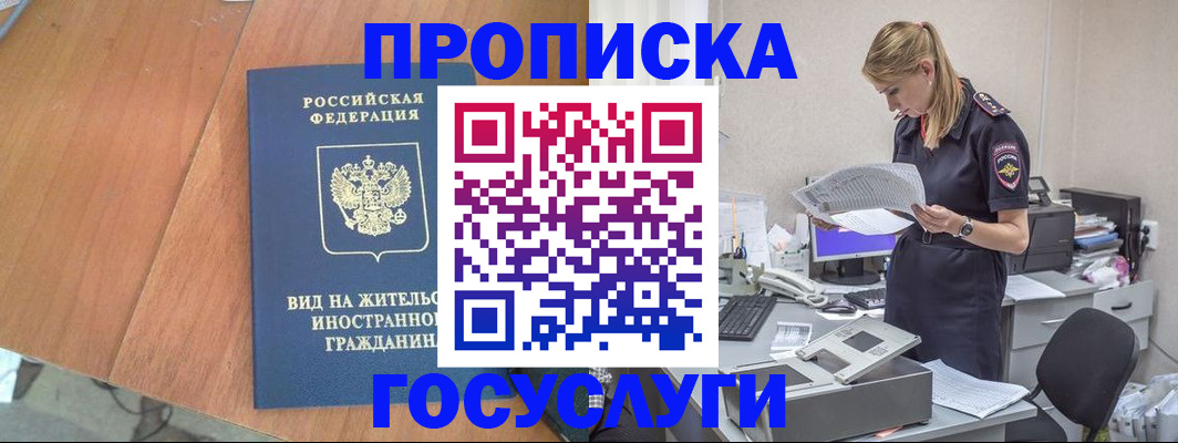 временная регистрация в Новокуйбышевске