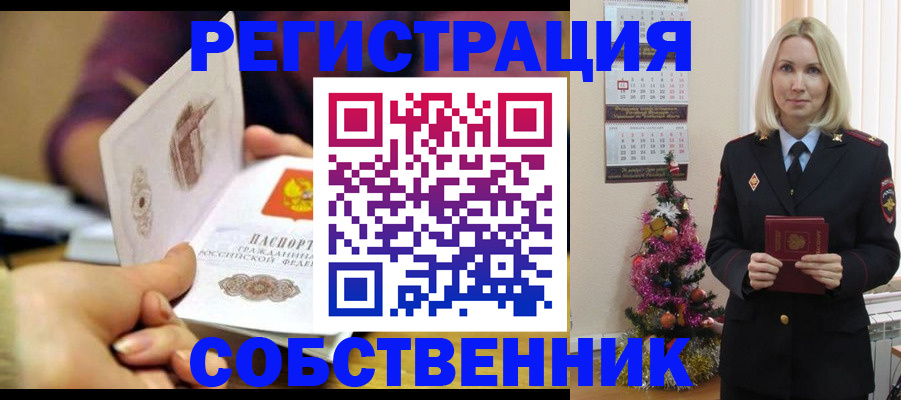 прописка иностранных граждан в Новокуйбышевске