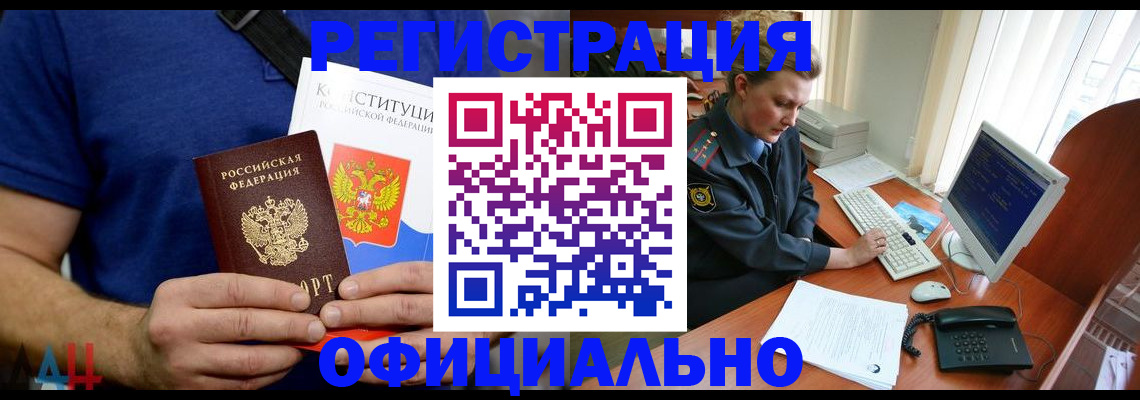 временная регистрация в Новокуйбышевске